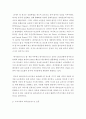 공통교양 = 숲과삶 = 영국의 내셔널트러스트 운동의 배경과 의의에 대해 설명하고 우리나라의 자연유산 보전(호)을 위한 트러스트 운동의 배경과 내용 자연유산 보전(호)을 위한 트러스트 운동이 우리 사회에 어떤  3페이지