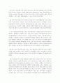 공통교양 = 숲과삶 = 영국의 내셔널트러스트 운동의 배경과 의의에 대해 설명하고 우리나라의 자연유산 보전(호)을 위한 트러스트 운동의 배경과 내용 자연유산 보전(호)을 위한 트러스트 운동이 우리 사회에 어떤  4페이지