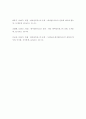 공통교양 = 숲과삶 = 영국의 내셔널트러스트 운동의 배경과 의의에 대해 설명하고 우리나라의 자연유산 보전(호)을 위한 트러스트 운동의 배경과 내용 자연유산 보전(호)을 위한 트러스트 운동이 우리 사회에 어떤  6페이지