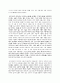 경영 = 국제경영학 = 프랑스 경제의 특징을 요약하고 한국이 프랑스에서 어떤 것을 수입하고 프랑스로 어떤 것을 수출하는 것이 유리할 지 자유롭게 서술하시오 4페이지