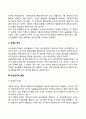 생산관리의 목적 3페이지