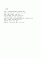 생산관리의 목적 6페이지