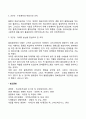 [기업 물류관리의 의의] 고객서비스와 물류관리 수요예측과 물류관리 5페이지