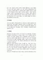 밀란(Milan)의 가족치료이론 - 밀란학파의 가족치료 이론배경과 주요관점 밀란 가족치료이론의 주요개념 7페이지