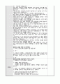 아동 유아 교재·교구 제작계획안 - 만 5세 - 소중한 가족 - 서로서로 도와주어요 - 돼지책 2페이지