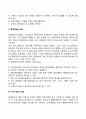 경영정보시스템의 활용 8페이지