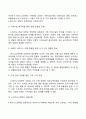 [비즈니스/경제] 경영혁신전략 17페이지
