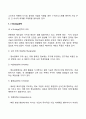 [비즈니스/경제] 경영혁신전략 20페이지