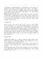 [비즈니스/경제] 경영혁신전략 22페이지