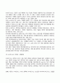 [비즈니스/경제] 경영혁신전략 24페이지