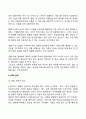 [비즈니스/경제] 경영혁신전략 25페이지