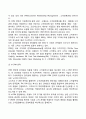 [비즈니스/경제] 경영혁신전략 26페이지