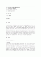 [경제학과] (다국적기업론 공통) 러시아 경제의 특징을 요약하고 한-러시아 관계에 있어 향후 한국 기업에게 어떠한 기회가 있을지 자유롭게 서술하시오 2페이지