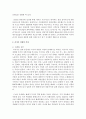 [경제학과] (다국적기업론 공통) 러시아 경제의 특징을 요약하고 한-러시아 관계에 있어 향후 한국 기업에게 어떠한 기회가 있을지 자유롭게 서술하시오 4페이지