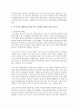 [경제학과] (다국적기업론 공통) 러시아 경제의 특징을 요약하고 한-러시아 관계에 있어 향후 한국 기업에게 어떠한 기회가 있을지 자유롭게 서술하시오 9페이지