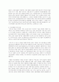[경제학과] (다국적기업론 공통) 러시아 경제의 특징을 요약하고 한-러시아 관계에 있어 향후 한국 기업에게 어떠한 기회가 있을지 자유롭게 서술하시오 10페이지