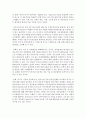 [경제학과] (다국적기업론 공통) 러시아 경제의 특징을 요약하고 한-러시아 관계에 있어 향후 한국 기업에게 어떠한 기회가 있을지 자유롭게 서술하시오 11페이지