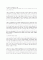 [경제학과] (다국적기업론 공통) 러시아 경제의 특징을 요약하고 한-러시아 관계에 있어 향후 한국 기업에게 어떠한 기회가 있을지 자유롭게 서술하시오 12페이지