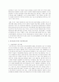 [경제학과] (다국적기업론 공통) 러시아 경제의 특징을 요약하고 한-러시아 관계에 있어 향후 한국 기업에게 어떠한 기회가 있을지 자유롭게 서술하시오 13페이지