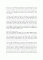 [경제학과] (다국적기업론 공통) 러시아 경제의 특징을 요약하고 한-러시아 관계에 있어 향후 한국 기업에게 어떠한 기회가 있을지 자유롭게 서술하시오 14페이지
