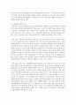 [경제학과] (다국적기업론 공통) 러시아 경제의 특징을 요약하고 한-러시아 관계에 있어 향후 한국 기업에게 어떠한 기회가 있을지 자유롭게 서술하시오 15페이지