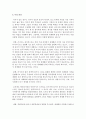 [경제학과] (다국적기업론 공통) 러시아 경제의 특징을 요약하고 한-러시아 관계에 있어 향후 한국 기업에게 어떠한 기회가 있을지 자유롭게 서술하시오 16페이지