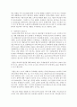 (한국산업의이해 C형) 한국의 전자산업에 관해 논하시오 7페이지