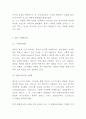 겐조 KENZO 브랜드분석과 성공요인 및 겐조 경영전략마케팅전략 사례분석 7페이지