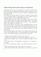 [기업윤리] 벤처기업의 경영자가 갖추어야 할 능력과 자질 기업윤리의 배경 1페이지