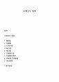 소매상의 형태 1페이지