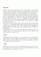 소매상의 형태 2페이지