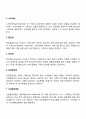 소매상의 형태 3페이지