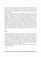 불안장애의 원인과 증상 불안장애 치료방법 불안장애 진단 4페이지