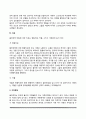 불안장애의 원인과 증상 불안장애 치료방법 불안장애 진단 7페이지