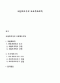 위원회조직과 프로젝트조직 1페이지