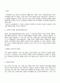 조직의 분화는 조직구조를 결정하는 요소를 어떻게 적용하느냐에 따라서 조직구조의 형태가 달라진다 수직적 수평적 조직구조에 대하여 설명하세요 3페이지