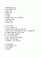 경영혁신전략기법(BRP전략 벤치마킹전략 e-비즈니스전략 e-계획수립전략 m-비즈니스전략) 2페이지