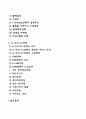 경영혁신전략기법(BRP전략 벤치마킹전략 e-비즈니스전략 e-계획수립전략 m-비즈니스전략) 3페이지