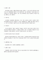 경영혁신전략기법(BRP전략 벤치마킹전략 e-비즈니스전략 e-계획수립전략 m-비즈니스전략) 10페이지