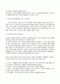 경영혁신전략기법(BRP전략 벤치마킹전략 e-비즈니스전략 e-계획수립전략 m-비즈니스전략) 12페이지