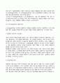 경영혁신전략기법(BRP전략 벤치마킹전략 e-비즈니스전략 e-계획수립전략 m-비즈니스전략) 16페이지