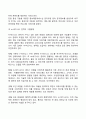 경영혁신전략기법(BRP전략 벤치마킹전략 e-비즈니스전략 e-계획수립전략 m-비즈니스전략) 19페이지