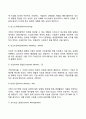 경영혁신전략기법(BRP전략 벤치마킹전략 e-비즈니스전략 e-계획수립전략 m-비즈니스전략) 23페이지