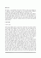 설득의 요인(메시지의 출처와 내용 설득경로와 설득대상) 2페이지