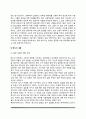 설득의 요인(메시지의 출처와 내용 설득경로와 설득대상) 4페이지