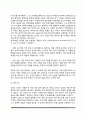 설득의 요인(메시지의 출처와 내용 설득경로와 설득대상) 5페이지