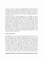 설득의 요인(메시지의 출처와 내용 설득경로와 설득대상) 7페이지