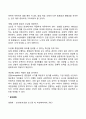 종업원들의 동기를 유발하기 위한 방안(종업원의 동기부여방법) 2페이지