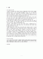 간염[hepatitis]  case 1페이지
