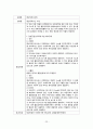 간염[hepatitis]  case 23페이지